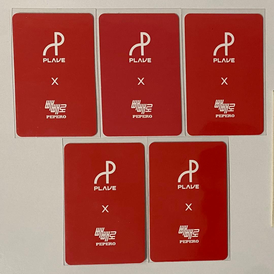 PLAVE プレイブ 빼빼로 ペペロ 特典 トレカ スペシャル コンプ セット