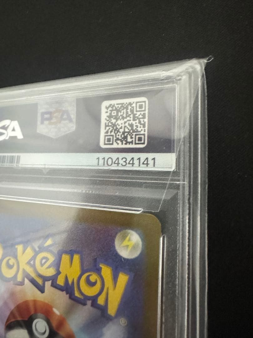 PSA10 エンテイV SAR S12a VSTARユニバース ポケモンカード