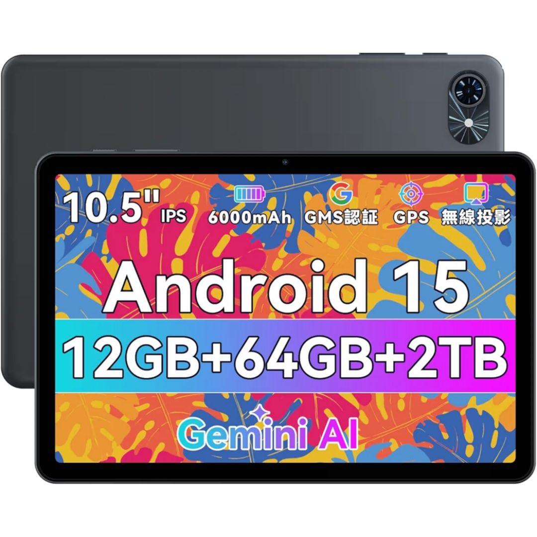 タブレットAndroid15 10.5インチ Wi-Fi 薄型軽量 GMS認証