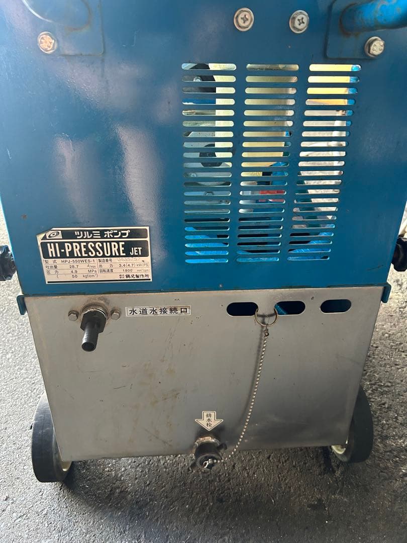 ツルミポンプ　HPJ-550-WES-1 ガン・高圧ホース・給排水ホースセット