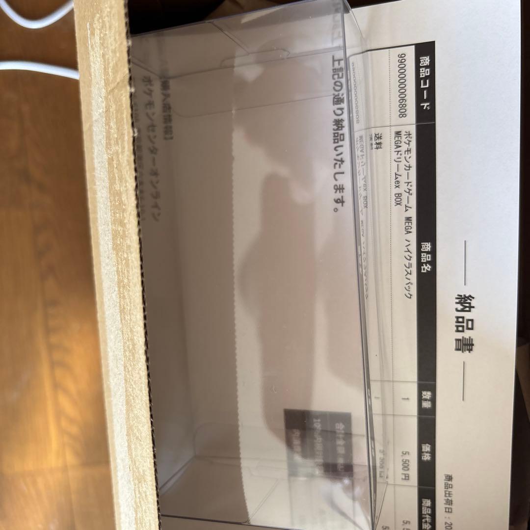 ポケモンカードゲーム　MEGAドリームex ボックス　シュリンク付き　ポケセン産