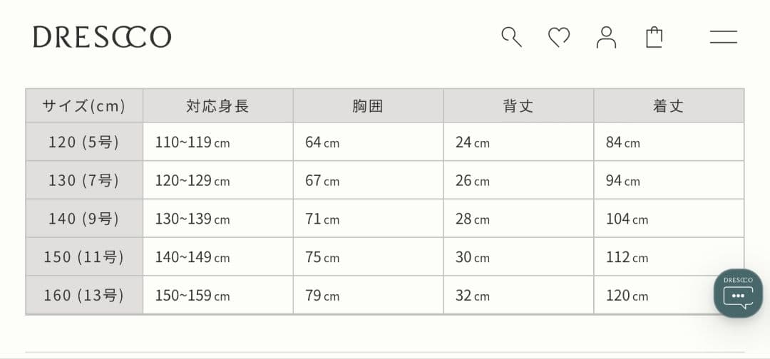 【DRESSCCO/ドレスコ】 フォーマルドレス