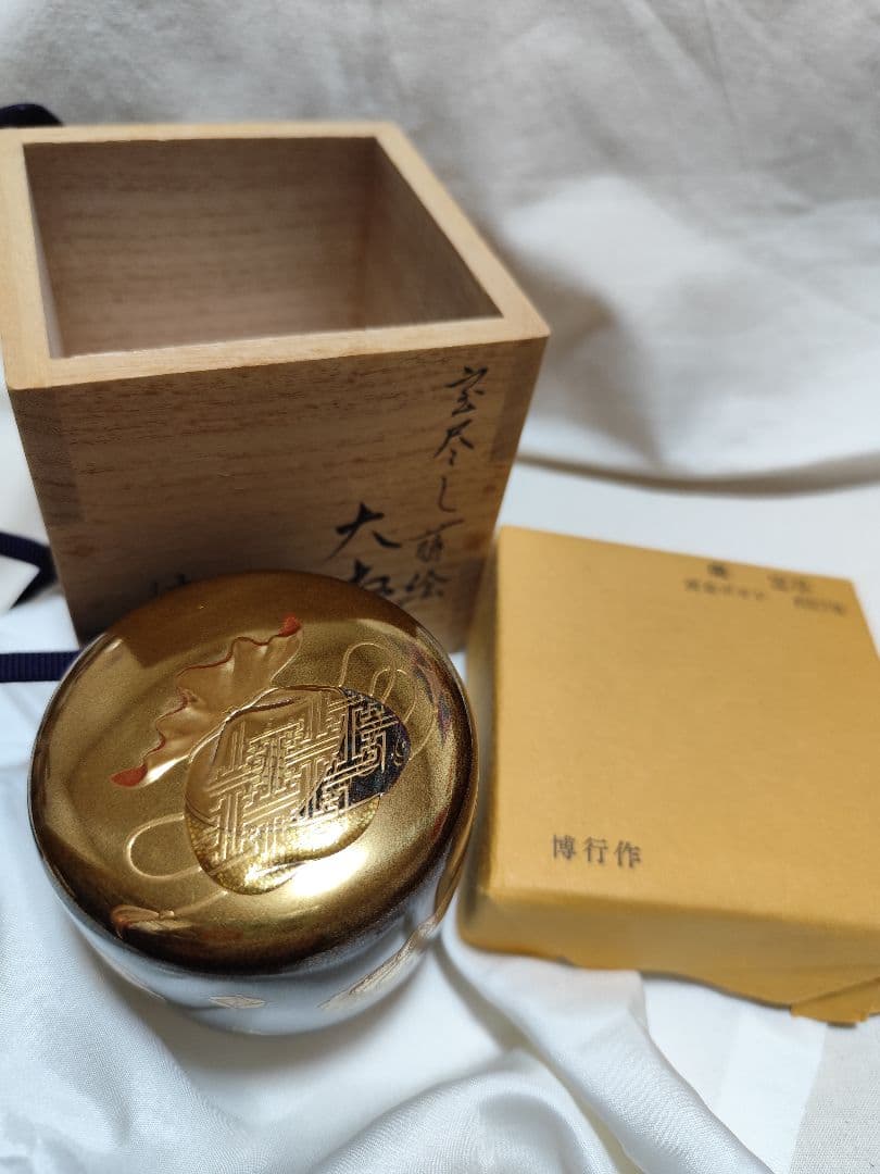 茶道具 大棗 宝尽