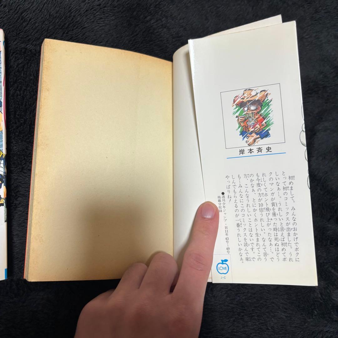 NARUTO 初版 1巻 2巻 3巻 第1刷発行 ナルト 漫画 単行本