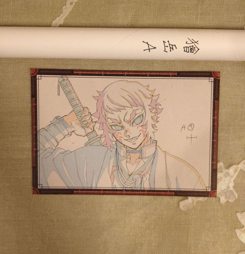 鬼滅の刃ダイニング　お楽しみくじ　ポスター　獪岳