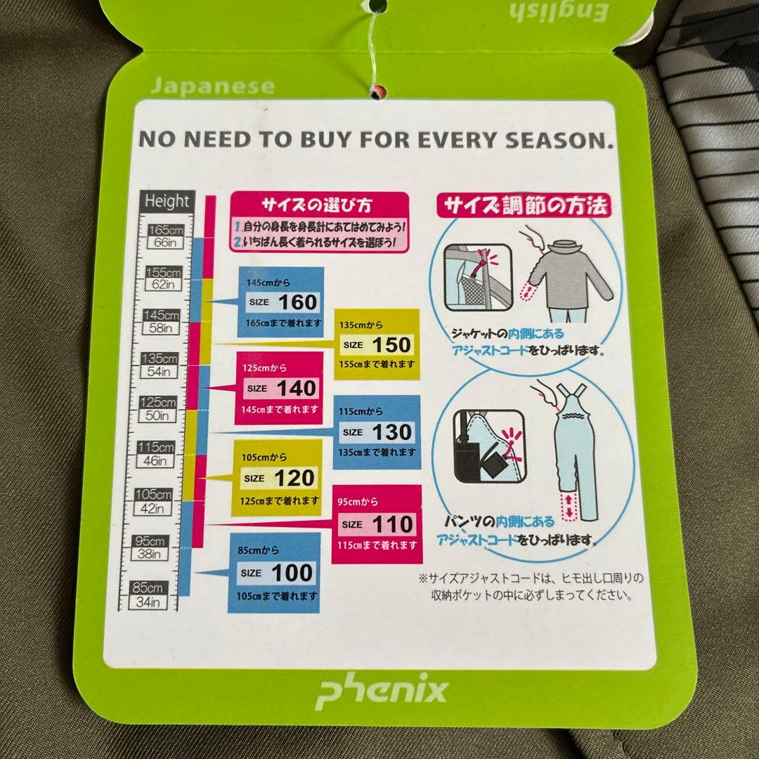 phenix フェニックス スキーウェア上下 140㎝ 未使用品