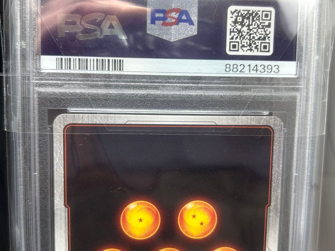 【PSA10】孫悟空/ベジータ Vジャンプ 2024年4月特大号 付録