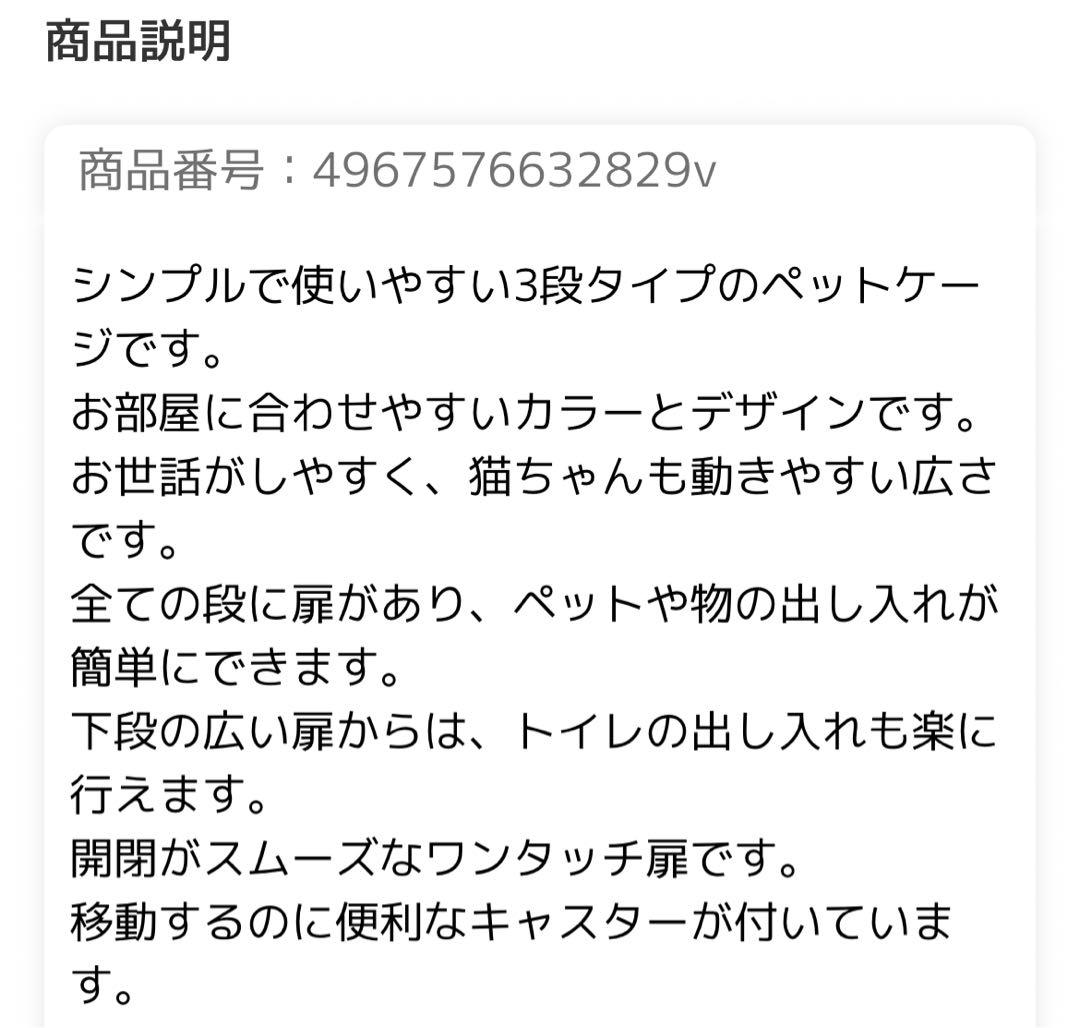 アイリスオーヤマ　ペットケージ３段PEC-903V ホワイト　中古美品