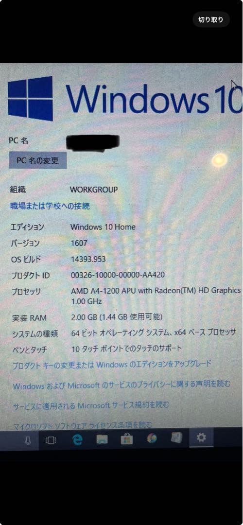 surface RTとASUSのノートPCのセット