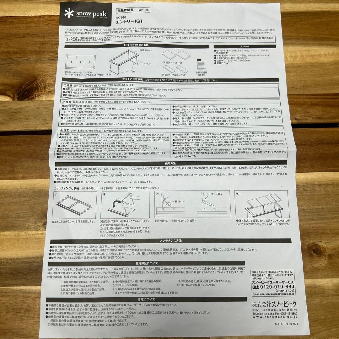 使用1回、美品。 スノーピーク　IGT テーブル ケース付き