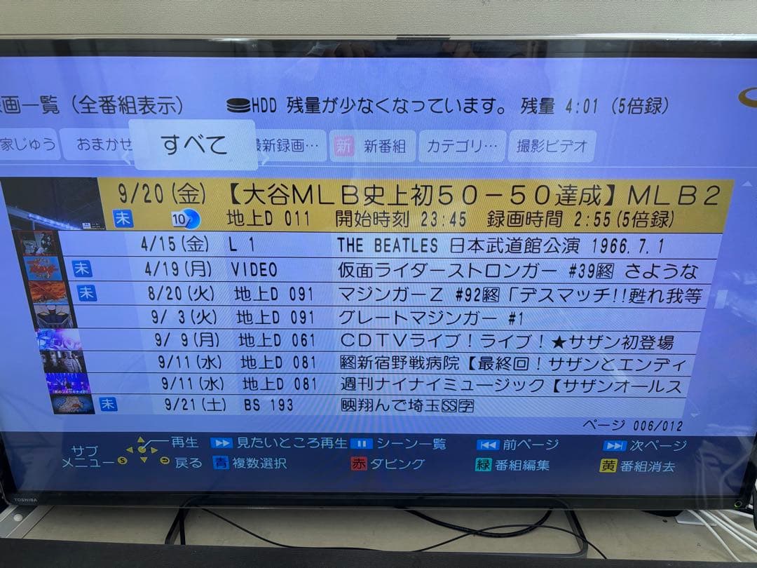 【完動品】 DMR-BRX2020 2TB パナソニック全自動DIGAレコーダー