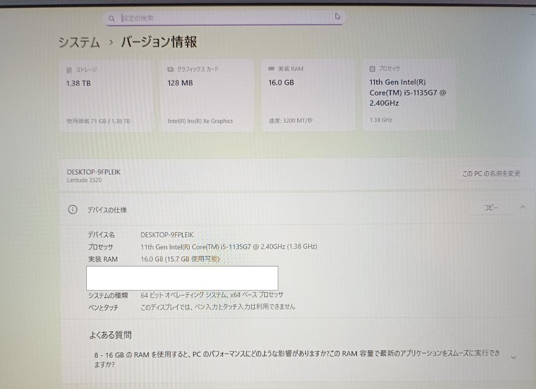 DELL Latitude 3520 第11世代i5搭載 ⑤