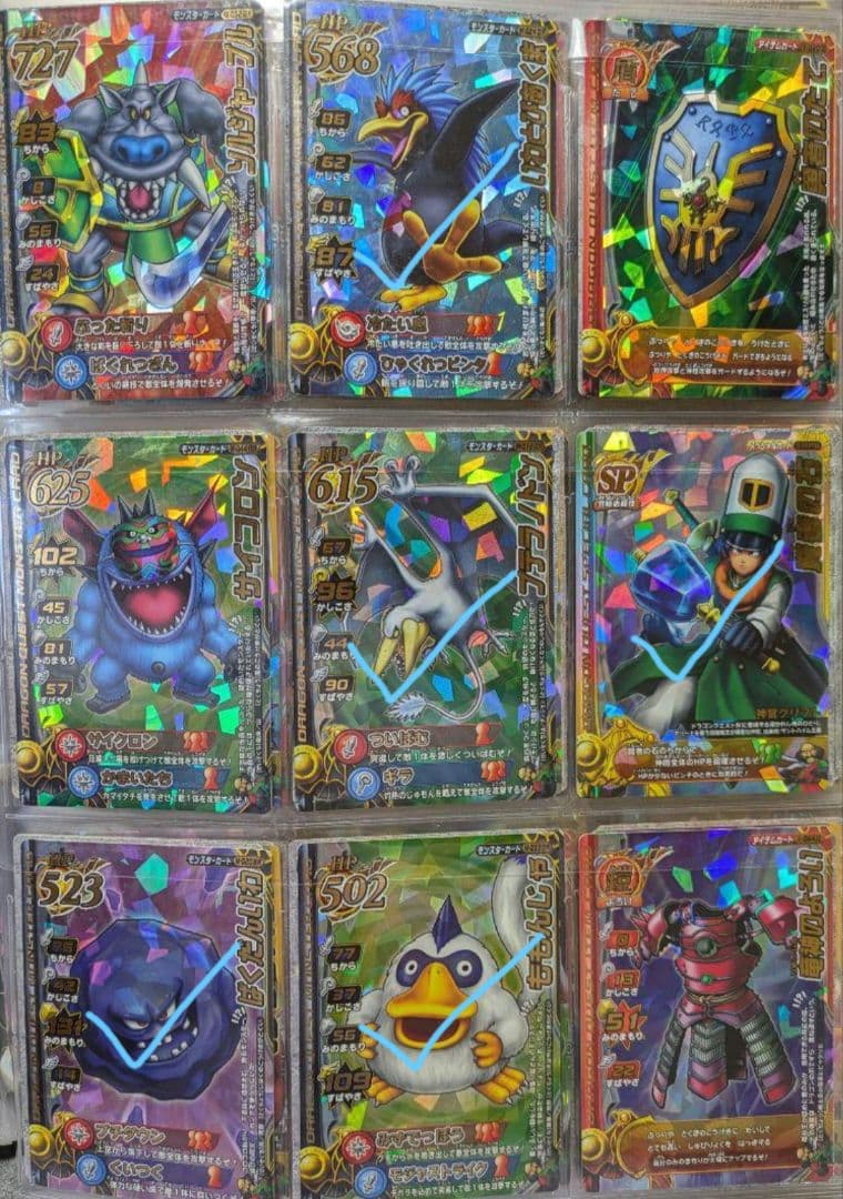 【写真20枚バラ売】ドラゴンクエストモンスターバトルロードまとめ売①7/31更新