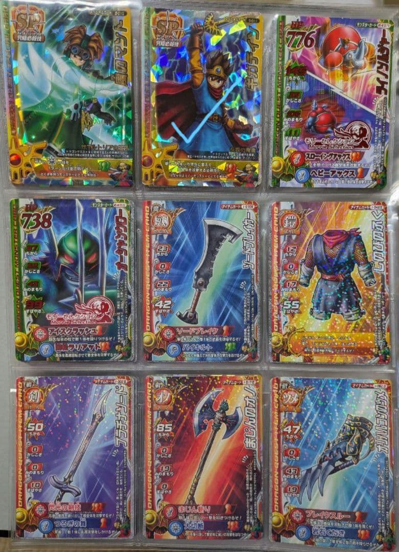 【写真20枚バラ売】ドラゴンクエストモンスターバトルロードまとめ売①7/31更新