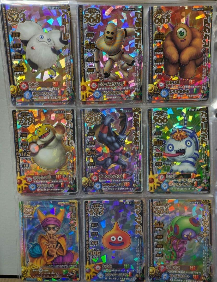 【写真20枚バラ売】ドラゴンクエストモンスターバトルロードまとめ売①7/31更新