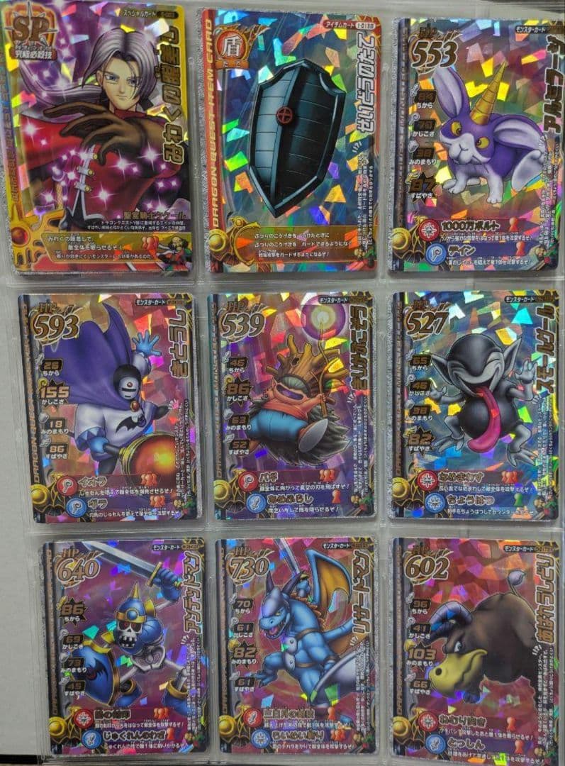 【写真20枚バラ売】ドラゴンクエストモンスターバトルロードまとめ売①7/31更新