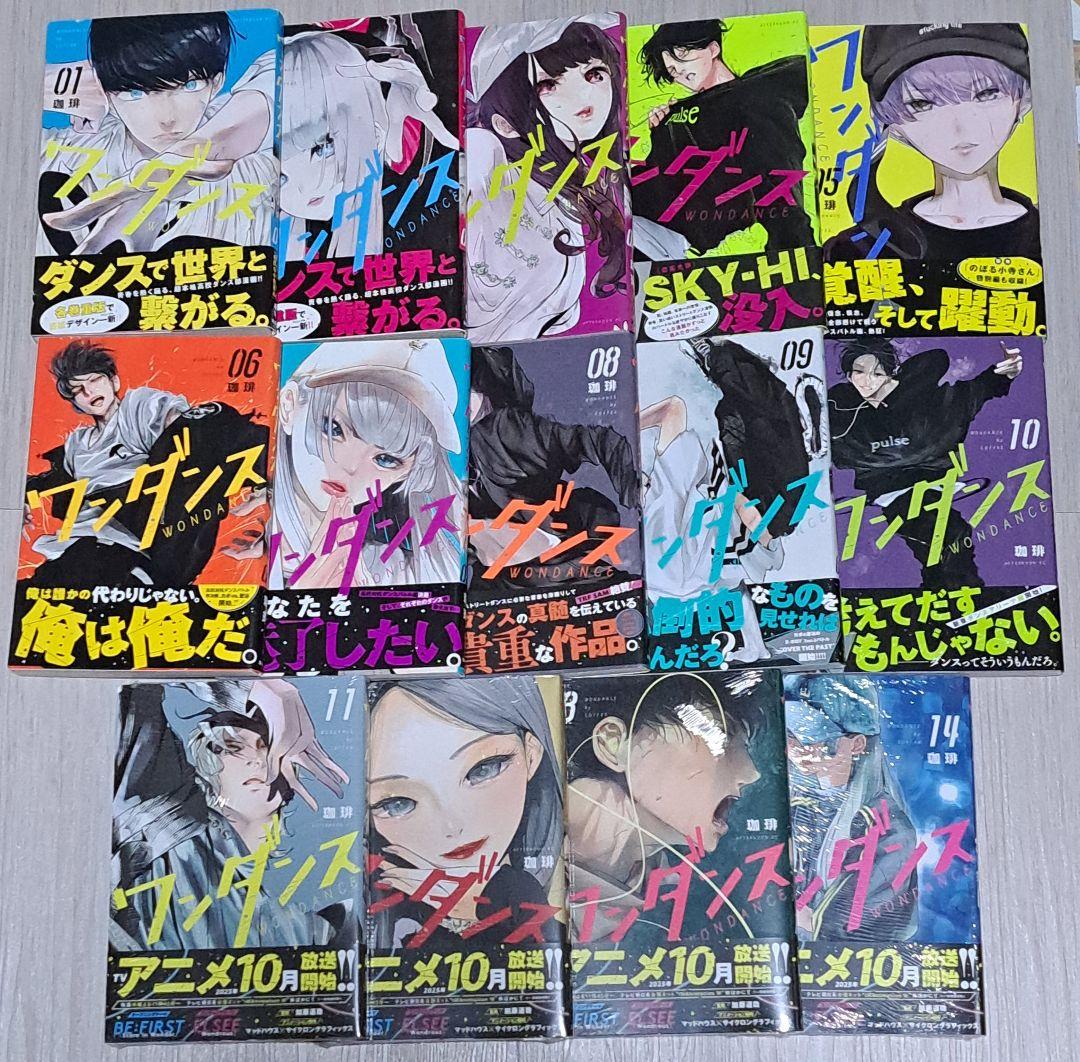 ワンダンス 1~14巻セット