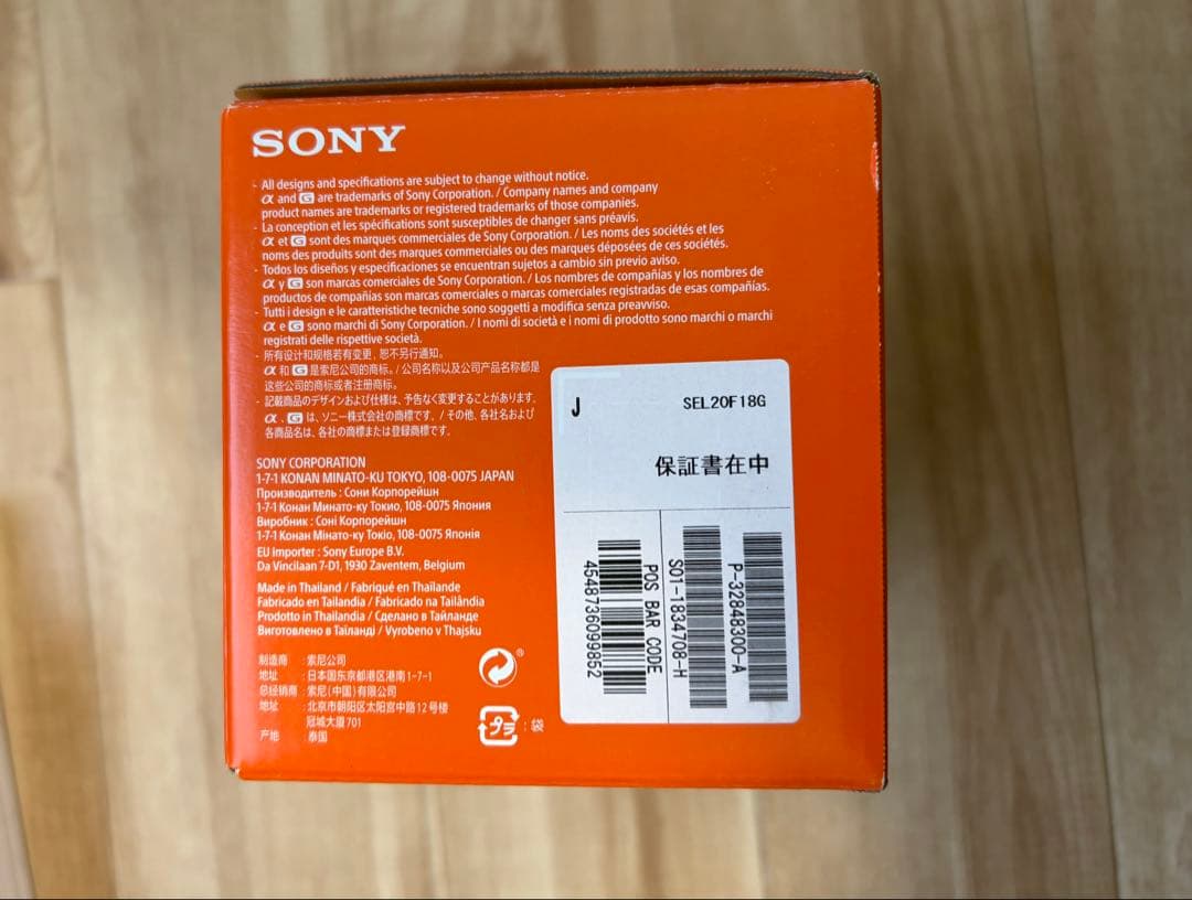 【美品】SONY FE 20mm F1.8 Gレンズ SEL20F18G