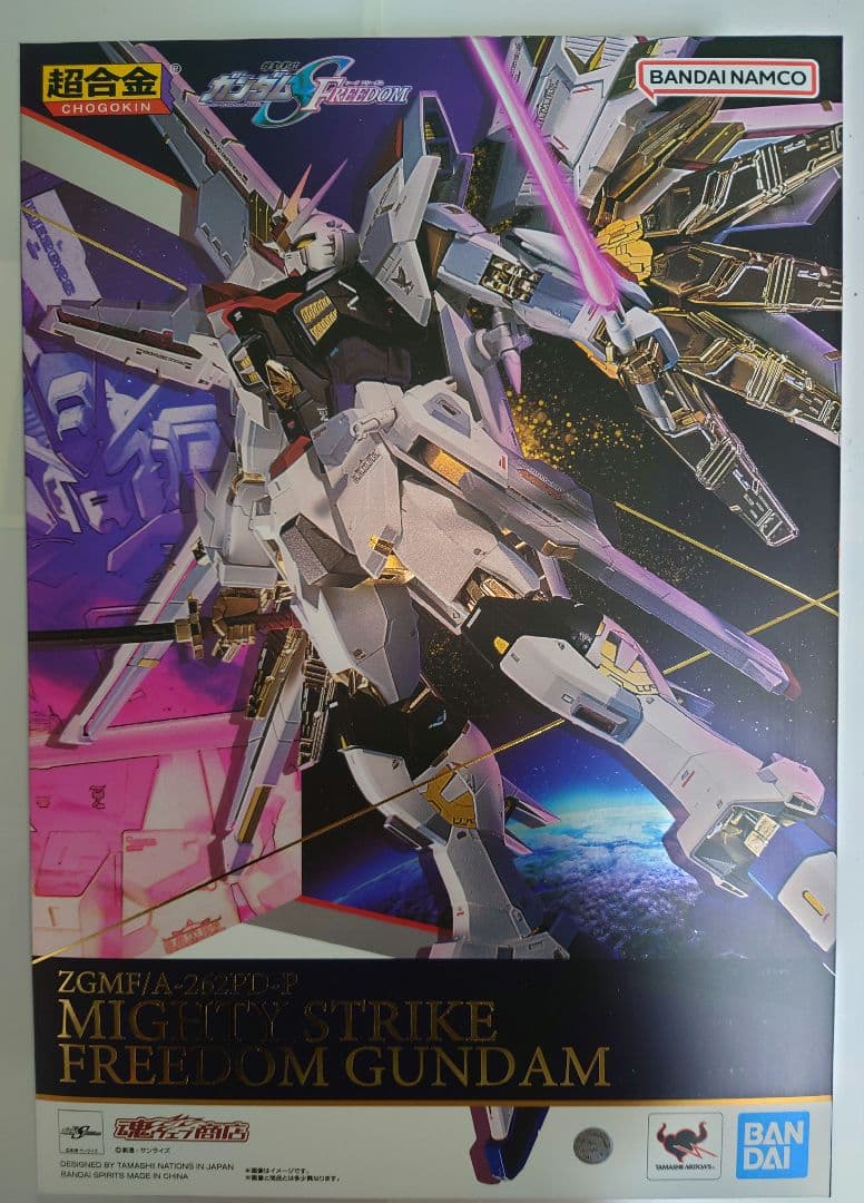 超合金 マイティーストライクフリーダムガンダム