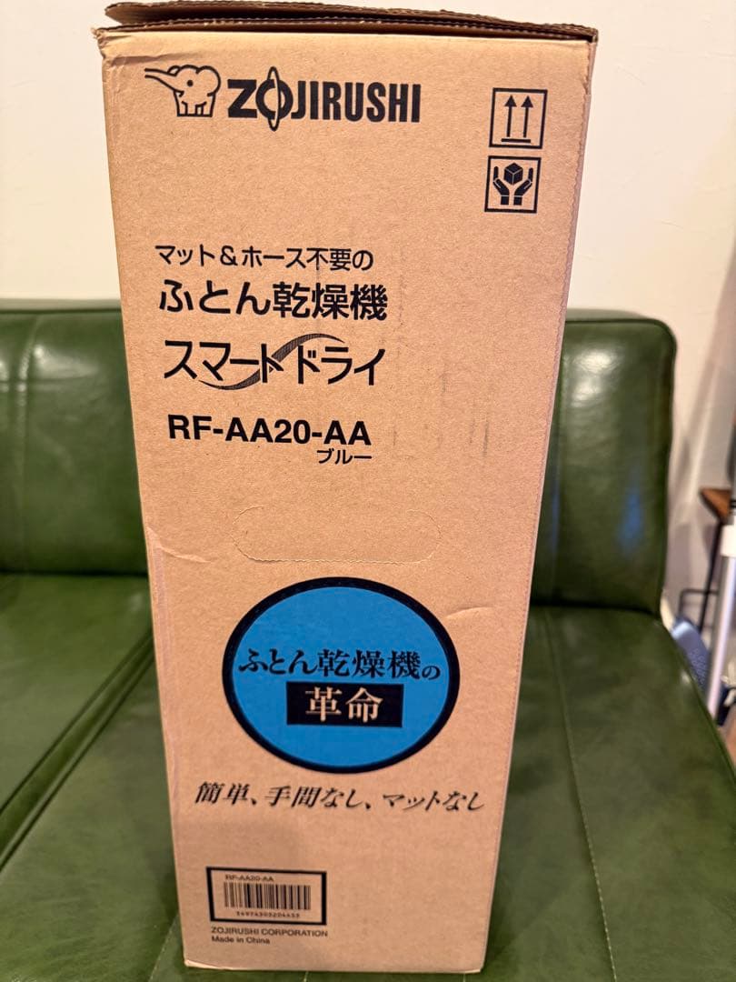 新品 象印 ふとん乾燥機 RF-AA20-AA