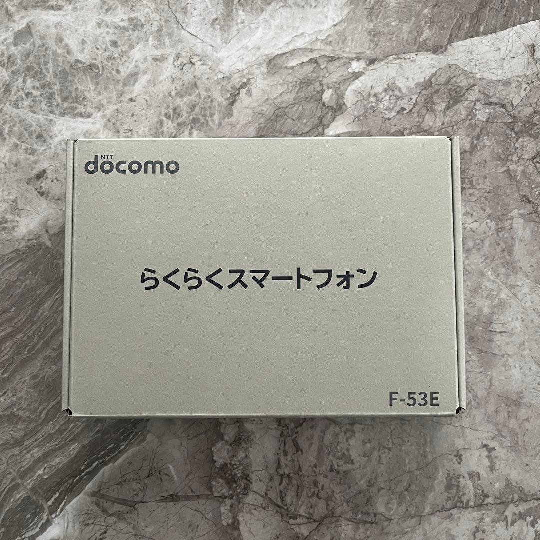 新品未使用 F-53E ゴールド らくらくスマートフォン