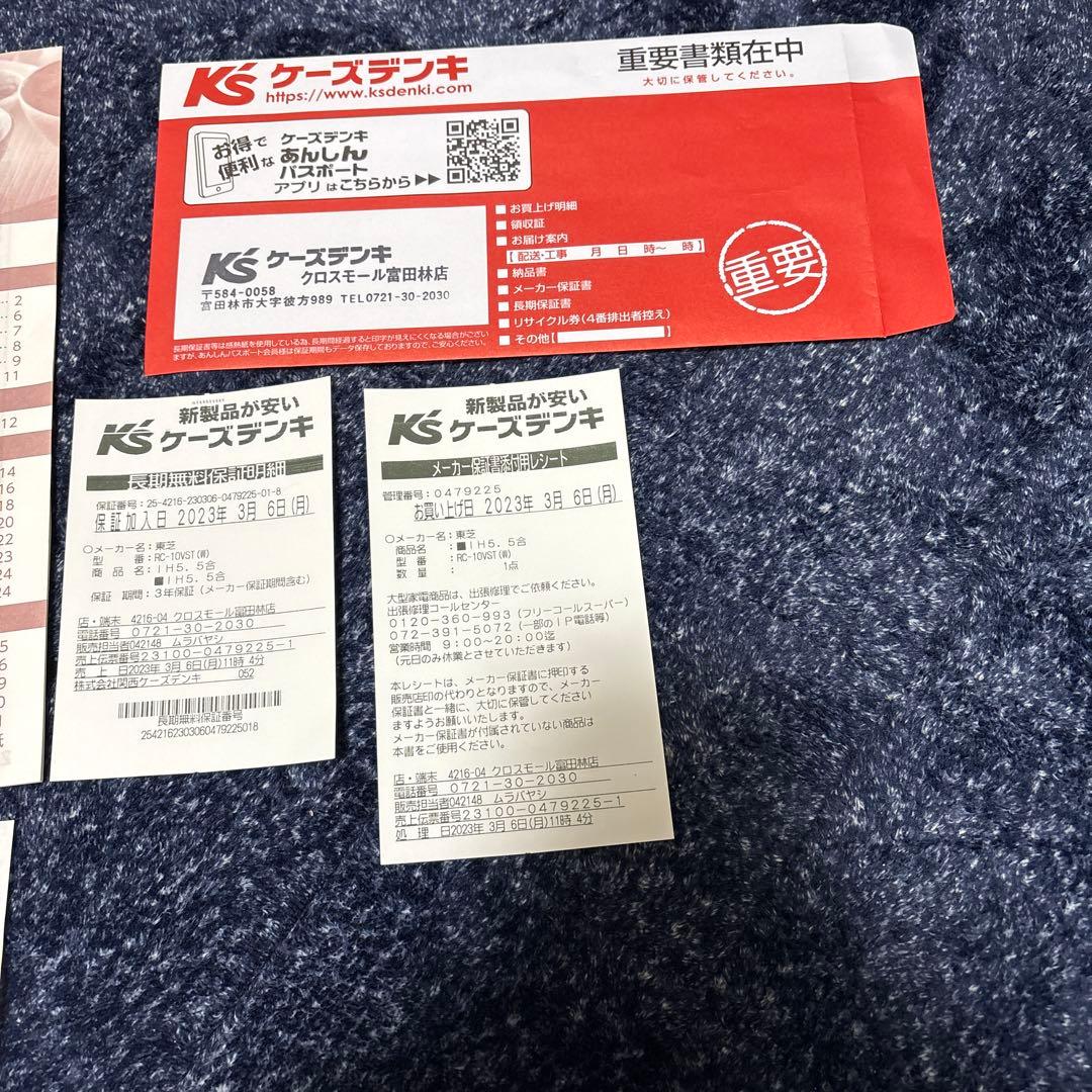 TOSHIBA IH炊飯器 RC-10VST 最大5.5合