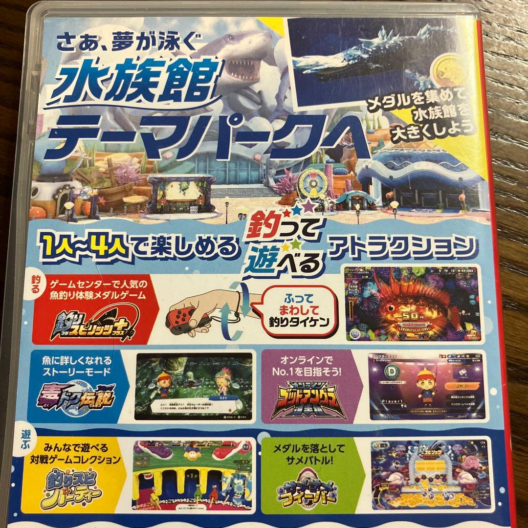 釣りスピリッツ 釣って遊べる水族館 通常版　セット