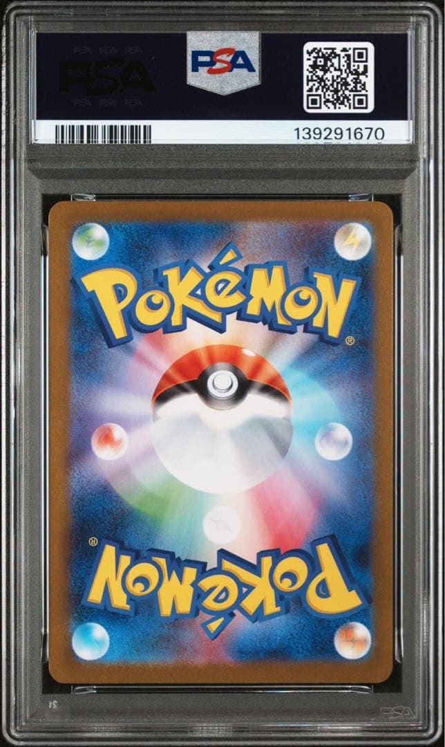 ポケモンカード PSA10 サンダースex sar テラスタルフェス