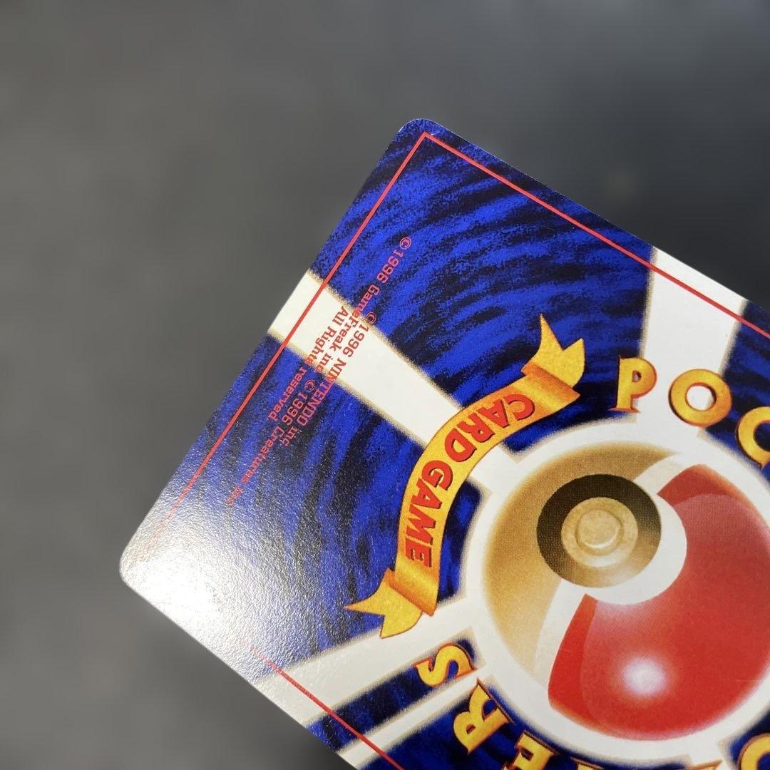 ポケモンカード旧裏　R団のカビゴン　ジム拡張第2弾 闇からの挑戦　2r