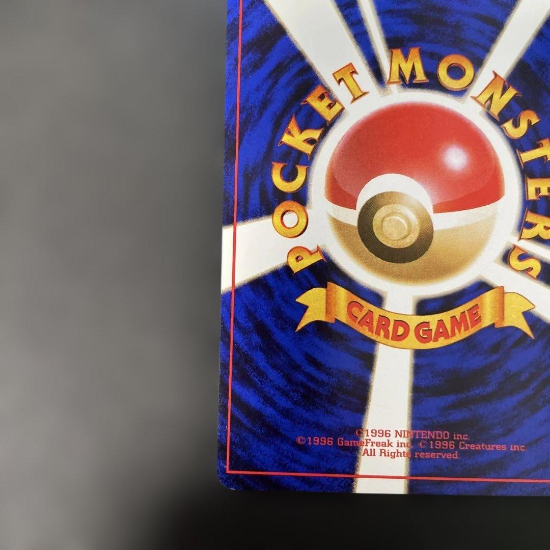 ポケモンカード旧裏　R団のカビゴン　ジム拡張第2弾 闇からの挑戦　2r