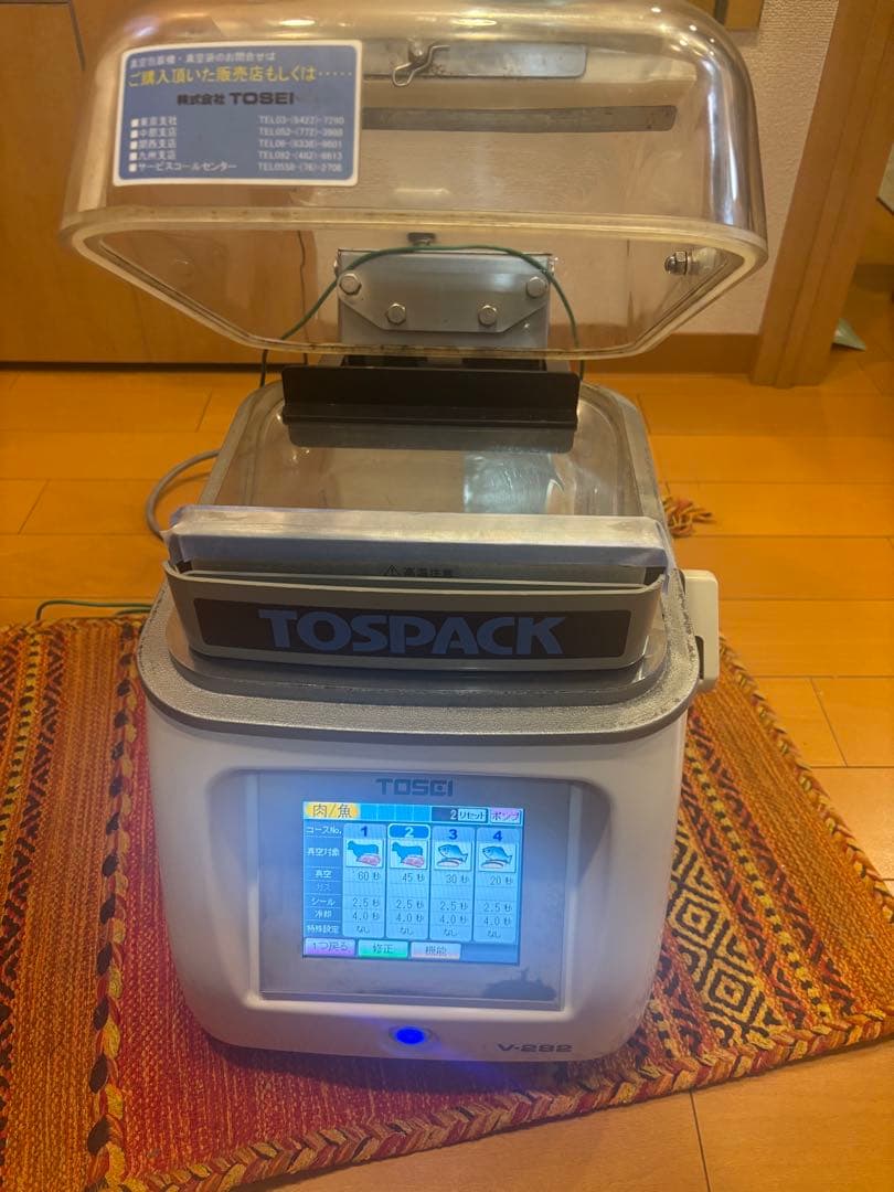 TOSEI 真空包装機 V-282 卓上型 TOSPACK