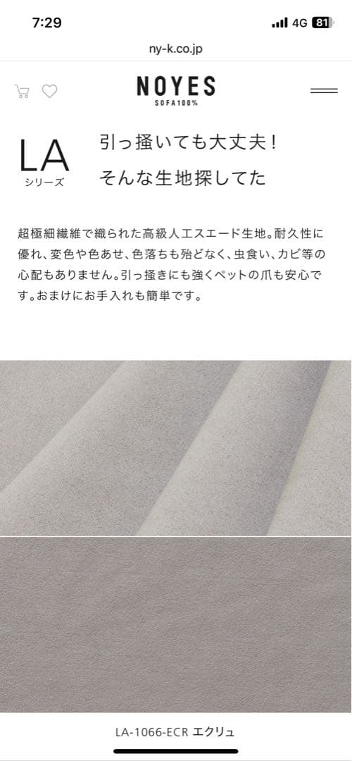 【お値下げ・美品】NOYES UNISONソファ 2人掛け