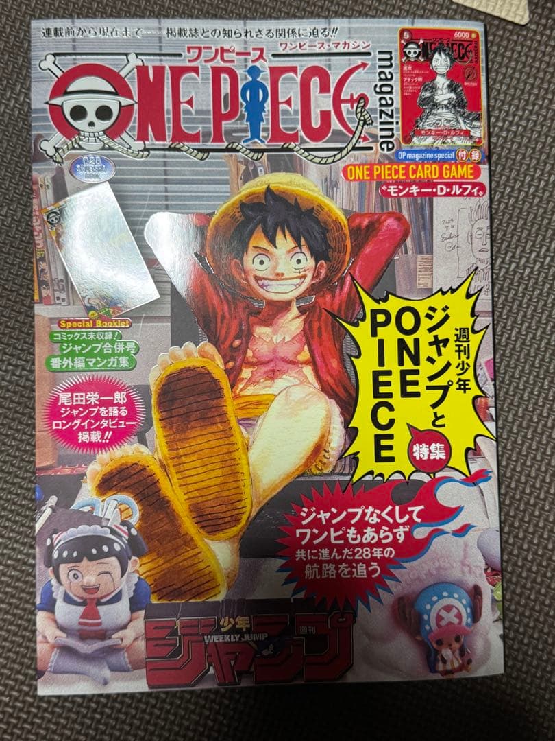 ワンピースマガジン 20号 特典付き