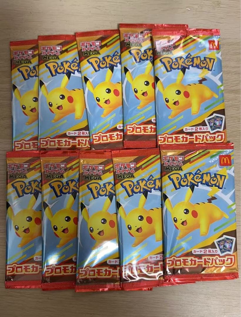 ポケモンカードゲーム　メガパック 10パック！即日発送！！！