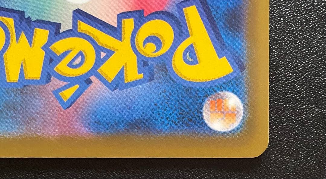 ポケモンカード ピカチュウex SAR