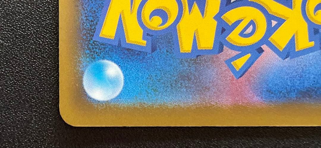 ポケモンカード ピカチュウex SAR