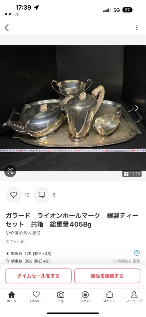 Smilyさん専用　2口