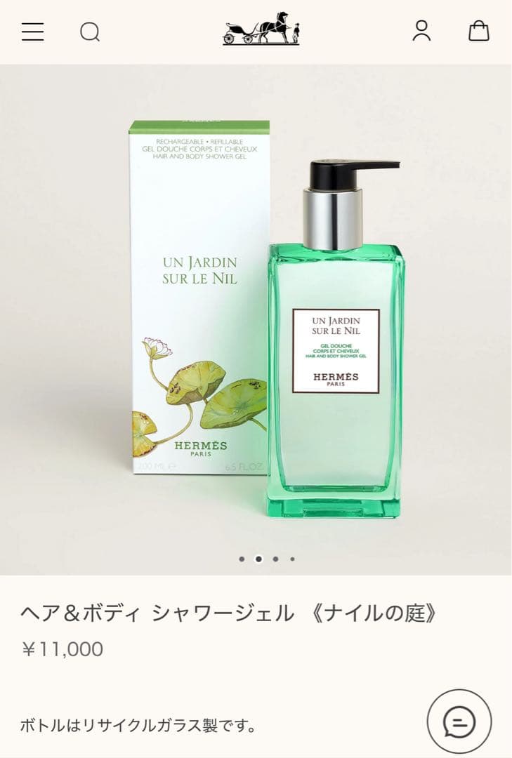 【エルメス シャワージェル ボディローション カバーの3点セット】