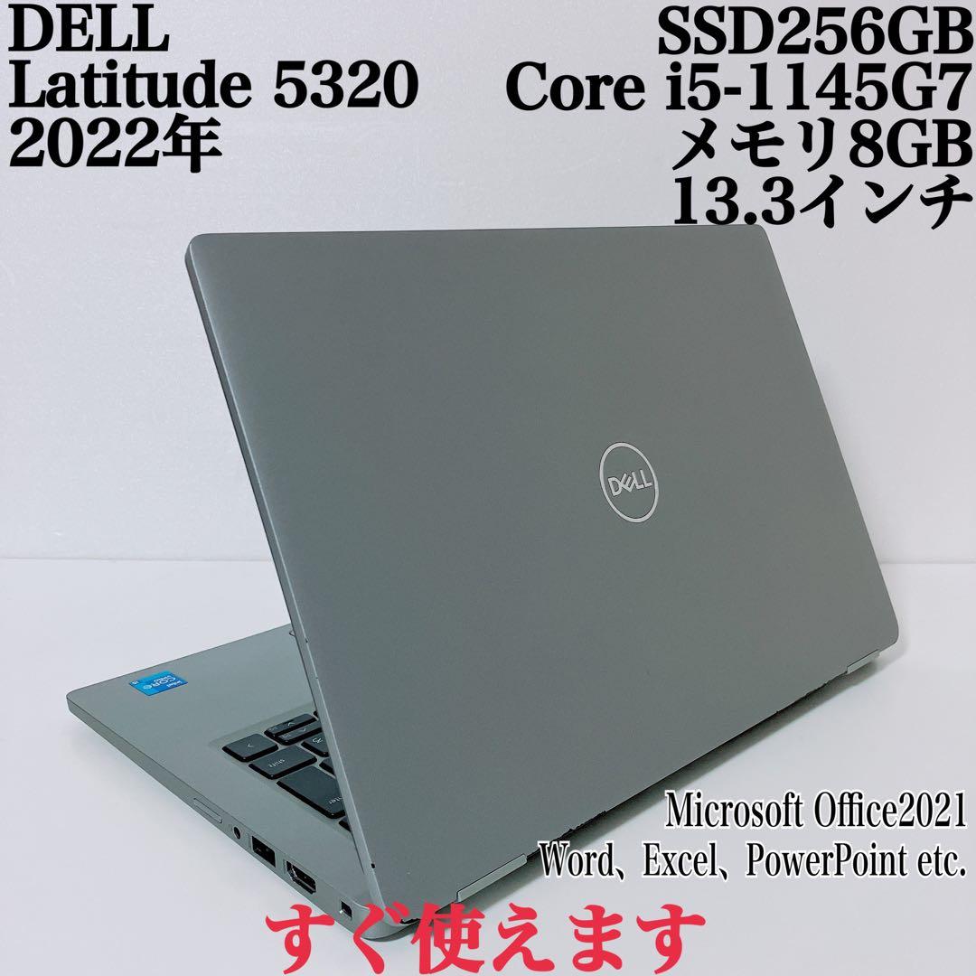 【美品】DELL5320 爆速SSD256GB 8GB 第11世代パソコンPC