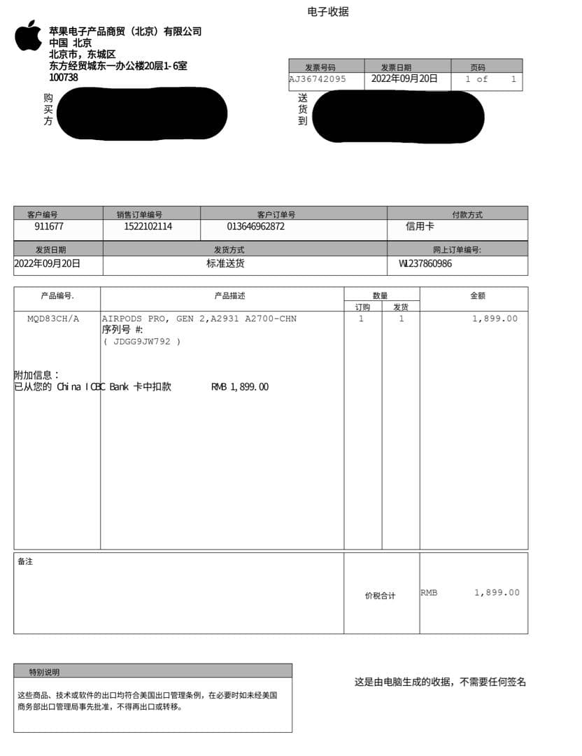 AirPods Pro（第2世代）Lightning 正規品