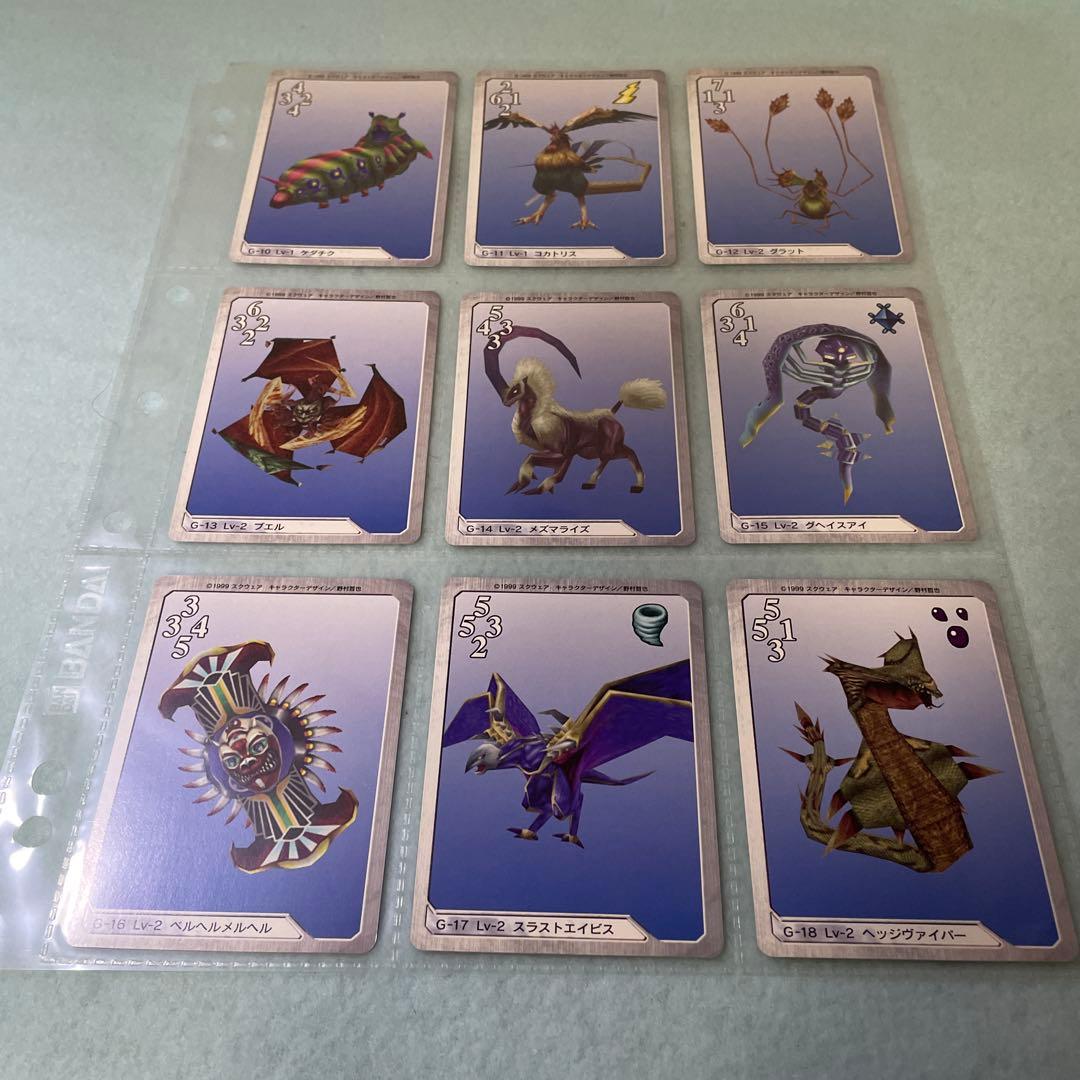 ファイナルファンタジーVIII カードダス　FF8 トリプルトライアド