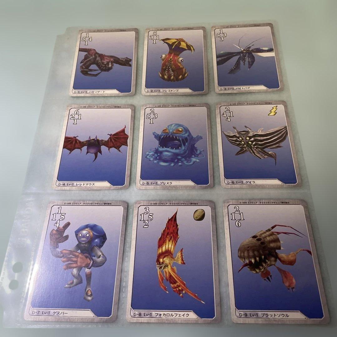 ファイナルファンタジーVIII カードダス　FF8 トリプルトライアド