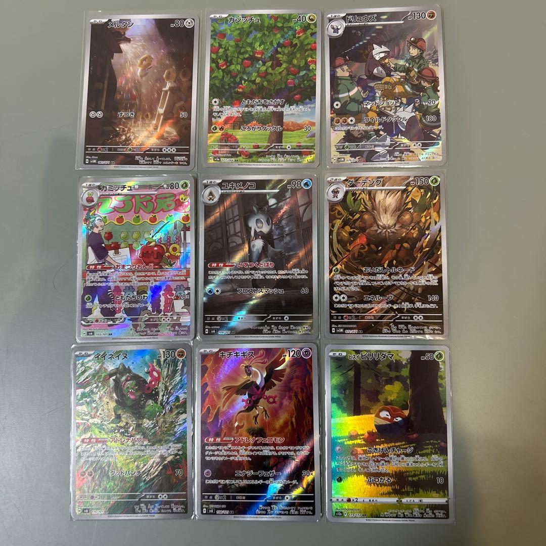 ポケモンカード　AR 30枚セット　まとめ売り