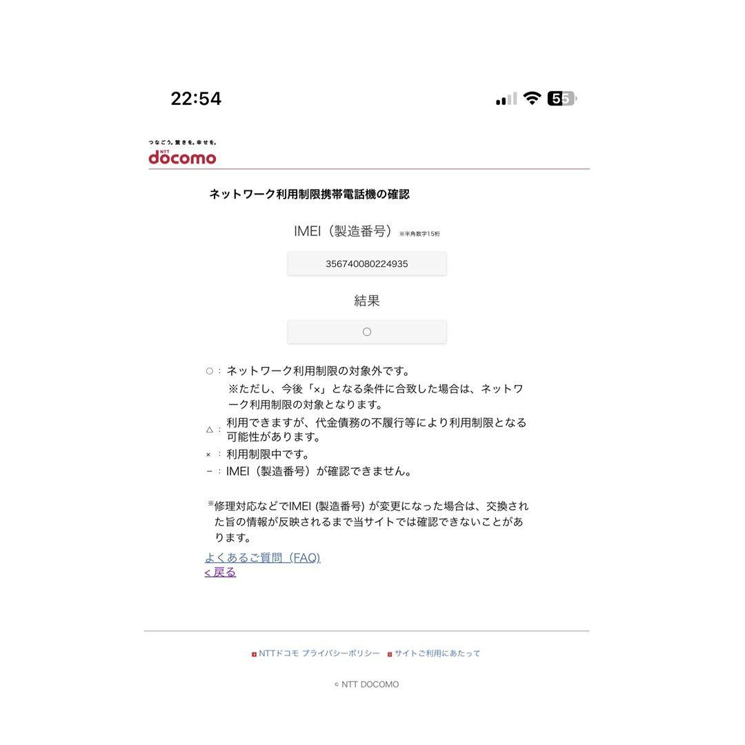 iPhone X シルバー 64GB