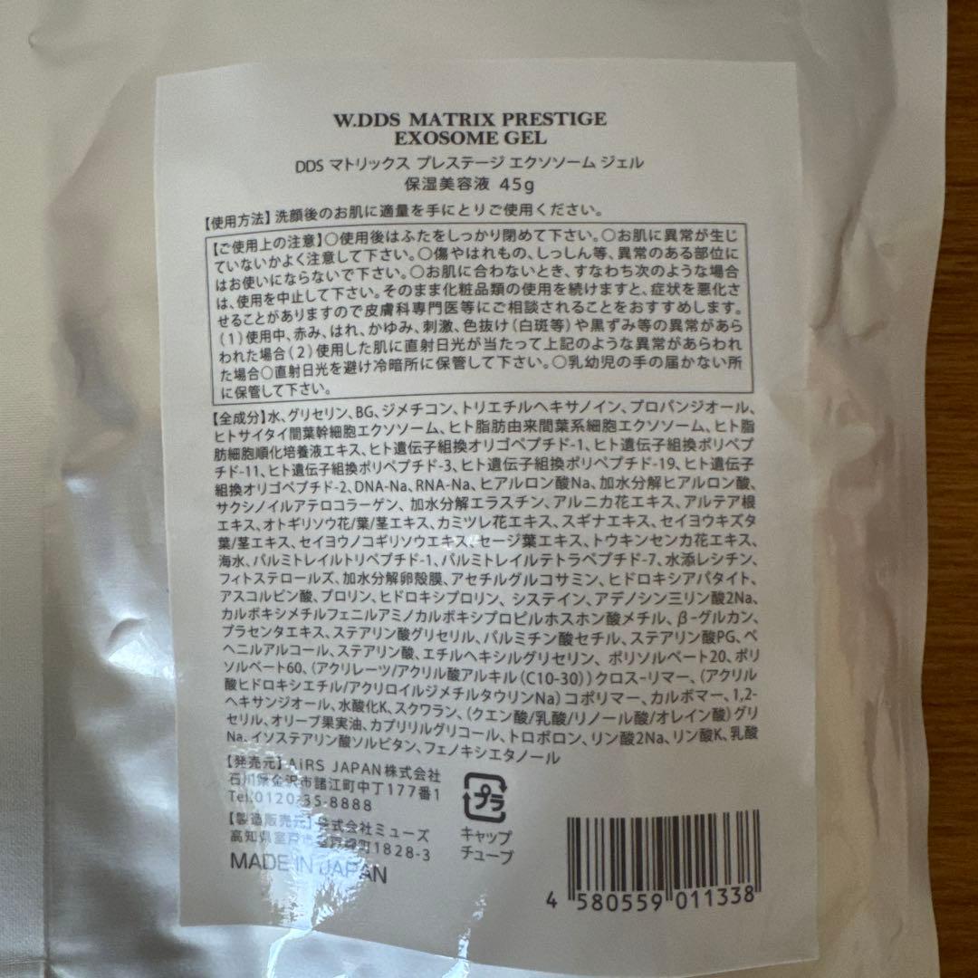 【⭐️Fortune】 エクソソームジェル ２本 MATRIX NMN 2本