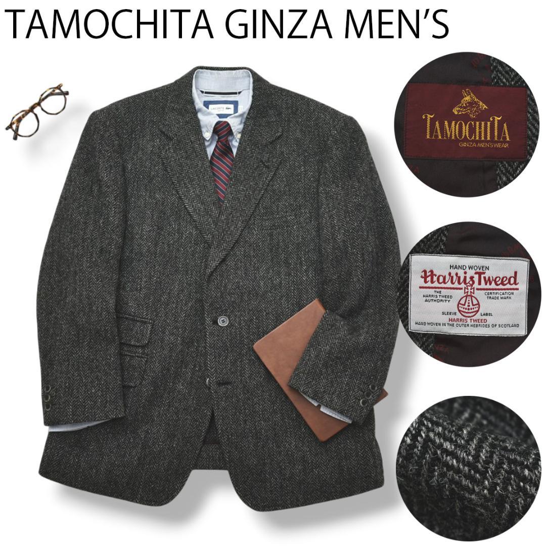 ギンザメンズウェア x ハリスツイード 段返り 3B テーラードジャケット