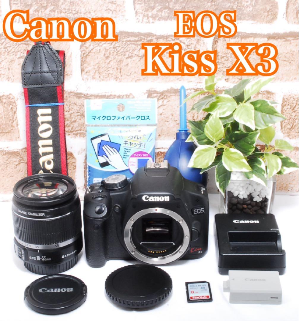 手ぶれ補正付き❤️Canon Kiss X3❤️初めての方にも❤️標準レンズセット❤️