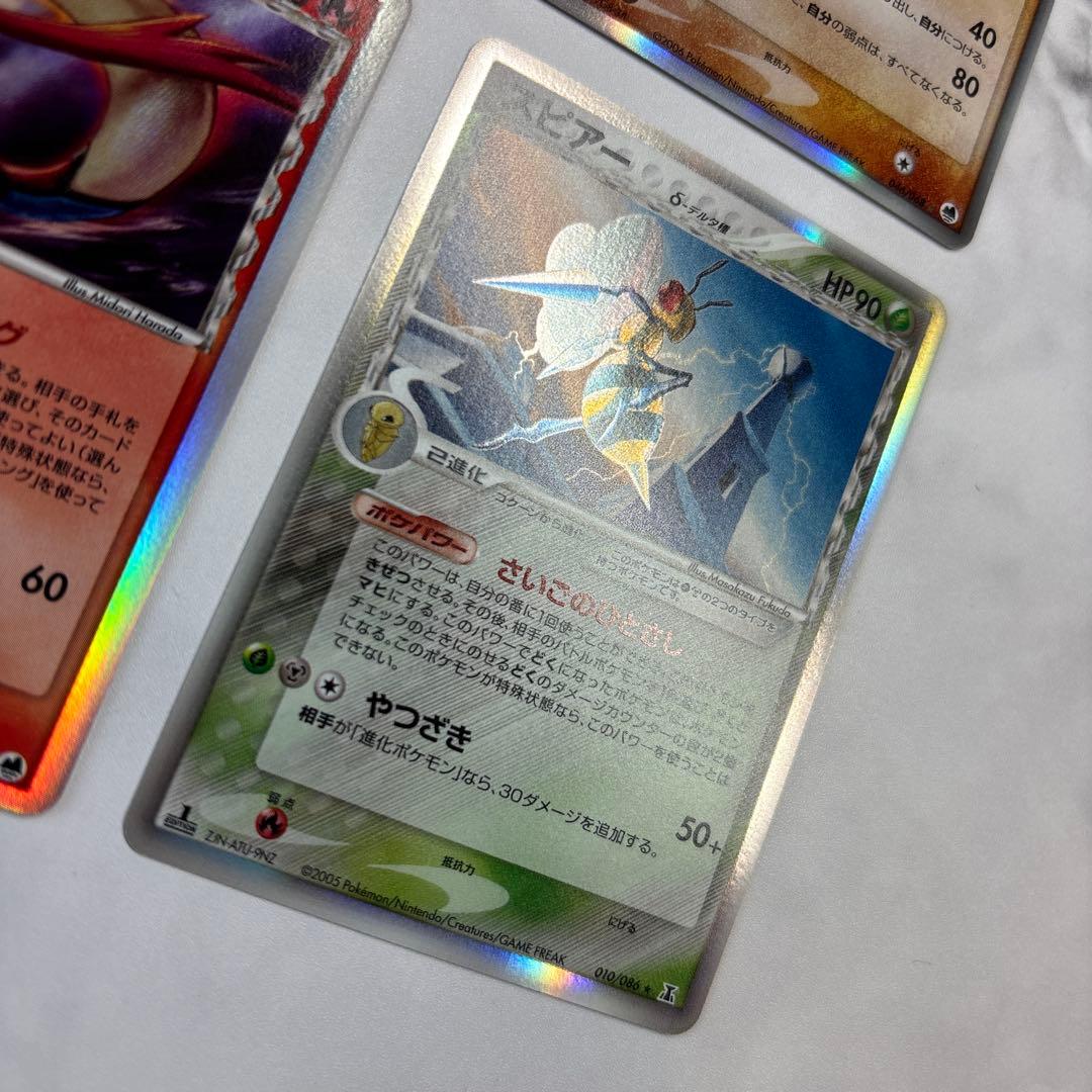 ポケモンカード　バンギラスex・キングドラex・ミロカロス・スピアー　デルタ4枚