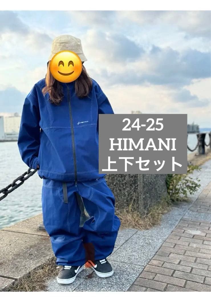 HIMANI ウェア上下セット
