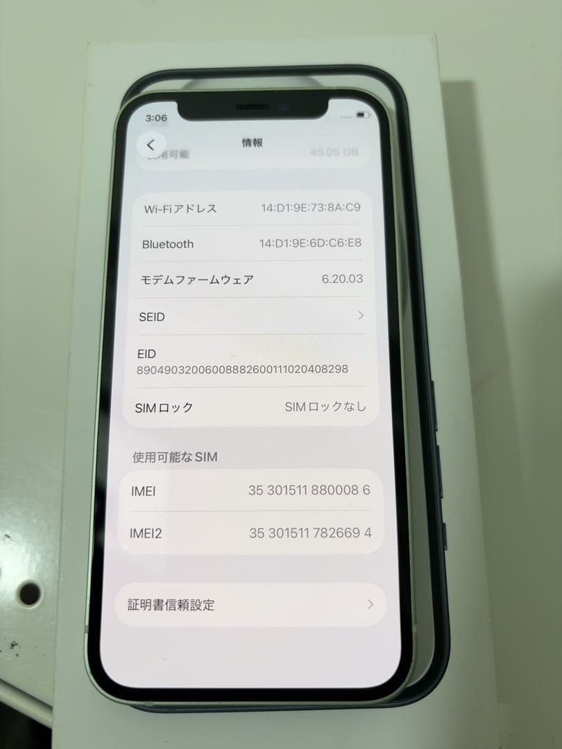 早い者勝ち　[SIMフリー]Apple iPhone 12mini 64GB
